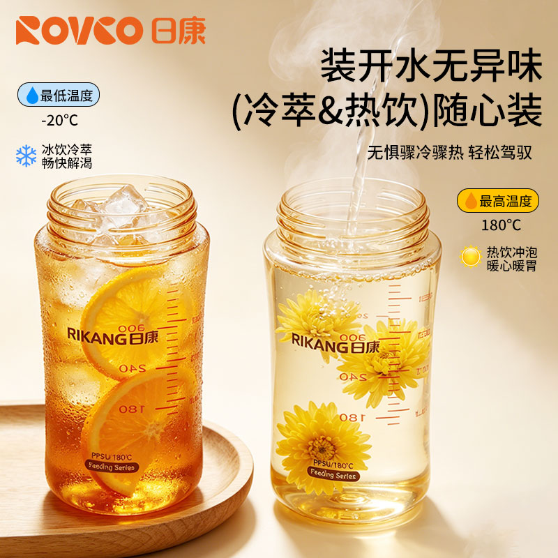 日康水杯水壶大容量便携户外运动塑料杯PPSU水杯直饮杯咖啡杯子旅行杯 【ppsu】随身杯 360ml