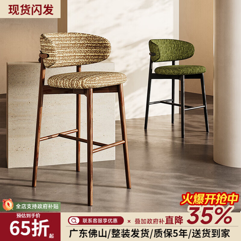 陈大侠中古风吧台椅家用实木坐高55cm高脚椅酒吧椅岛台椅子设计师餐椅 65cm坐高【提花黄布艺】胡桃色吧椅/加高餐椅