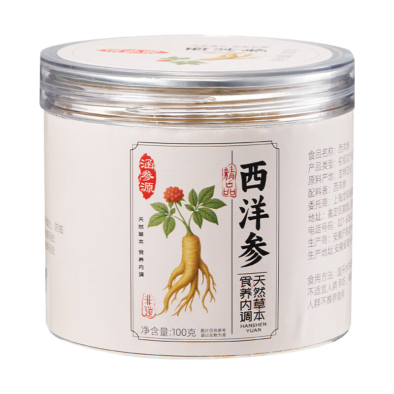 涵参源西洋参切片100g泡水泡茶煲汤煮粥养生茶抗疲劳提神调理滋补品送礼 西洋参 100g*1瓶