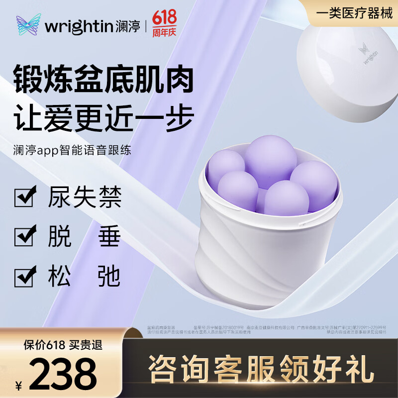 澜渟盆底肌肉康复器阴道哑铃修复凯格尔球医用训练器产后康复Q50