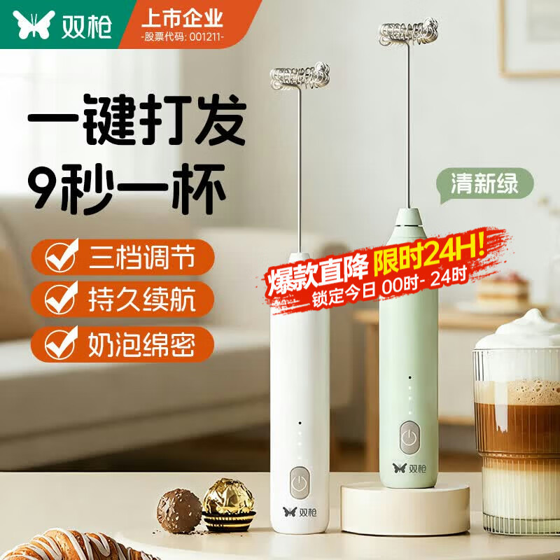 双枪（Suncha）打奶泡器咖啡打泡器奶泡打发器 手持小型电动搅拌棒打发器打蛋器