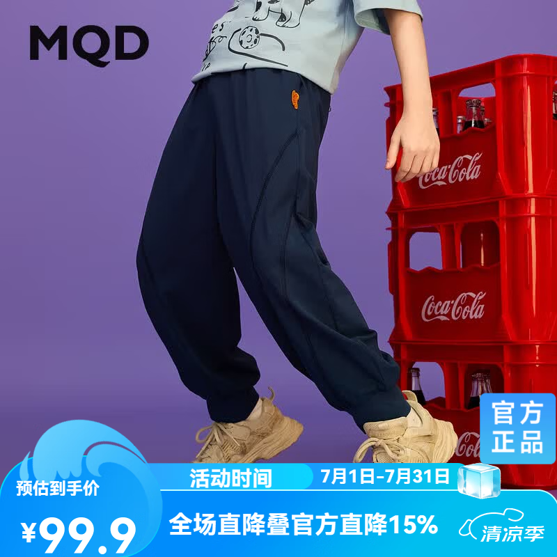 马骑顿（MQD）男大童夏季新品学院风跑步运动裤休闲潮酷健身卫裤针织裤 藏青 140