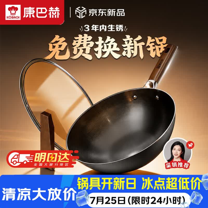 康巴赫铁锅无涂层炒锅防锈炒菜锅家用爆炒电磁炉燃气灶通用32cm