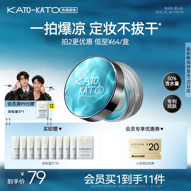 KATO-KATO水散粉控油持妆定妆保湿不脱妆防水细腻透明白8g 生日礼物送女友