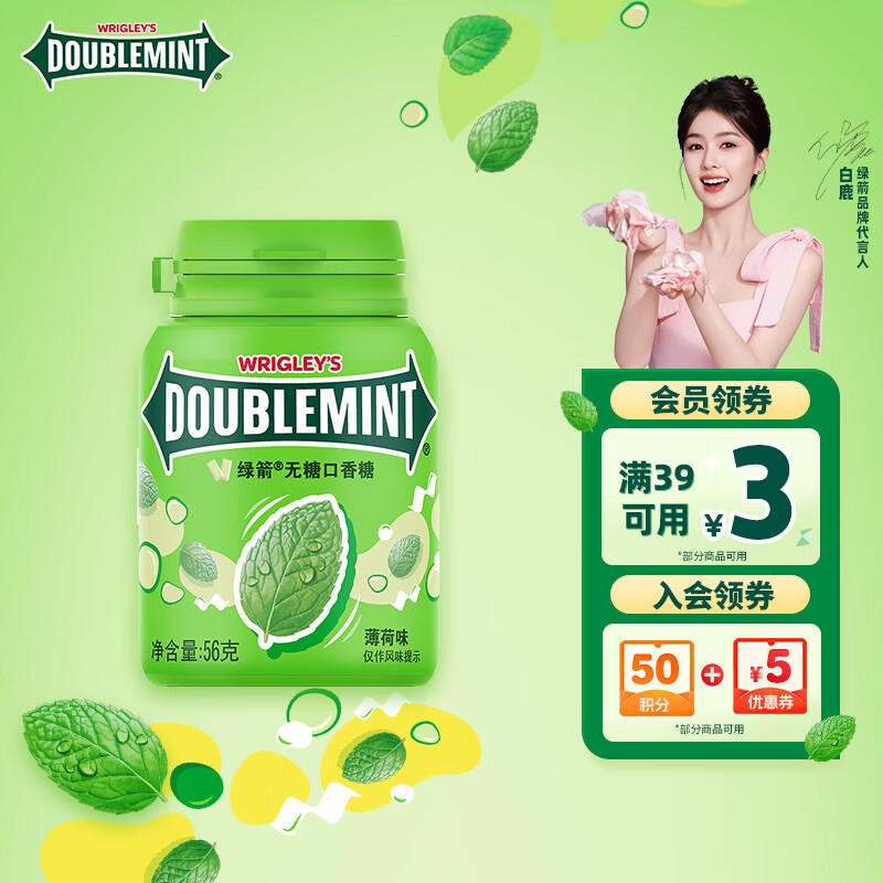 绿箭 无糖口香糖薄荷味56g约40粒/瓶 接吻糖口气清新糖 休闲零食 糖果
