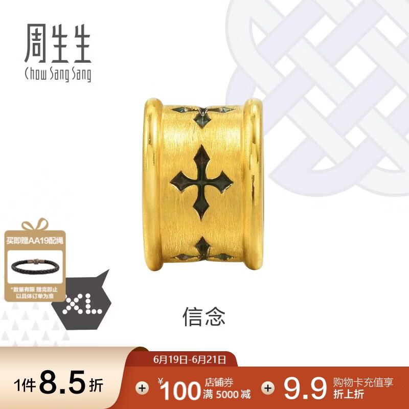 周生生父亲节礼物王安宇同款 信念黄金转运珠 足金XL串珠 86640C定价