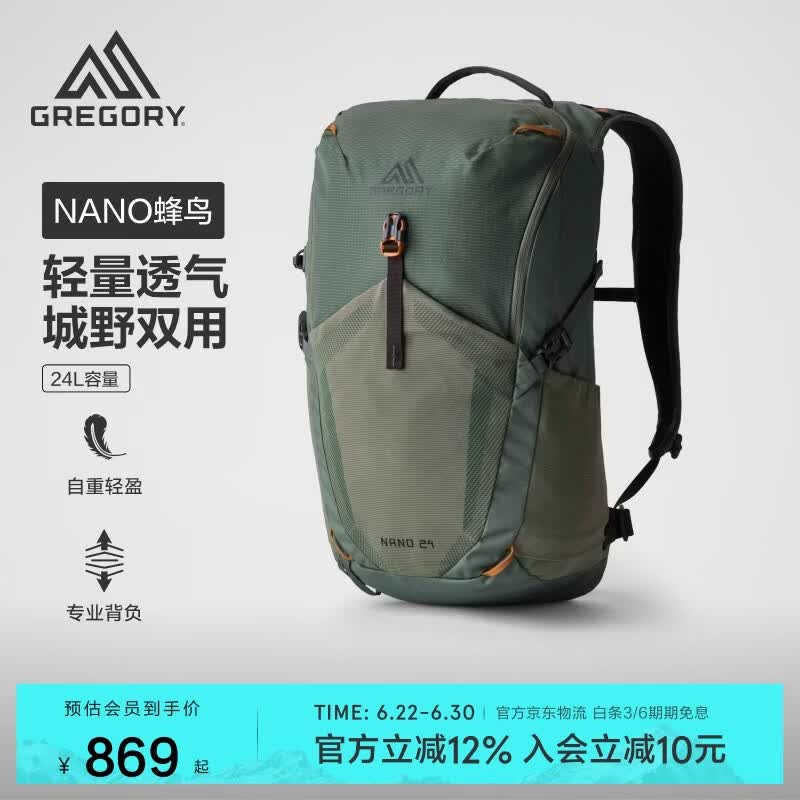 GREGORY格里高利 蜂鸟NANO户外徒步登山包24L轻量化双肩背包越野男女43J