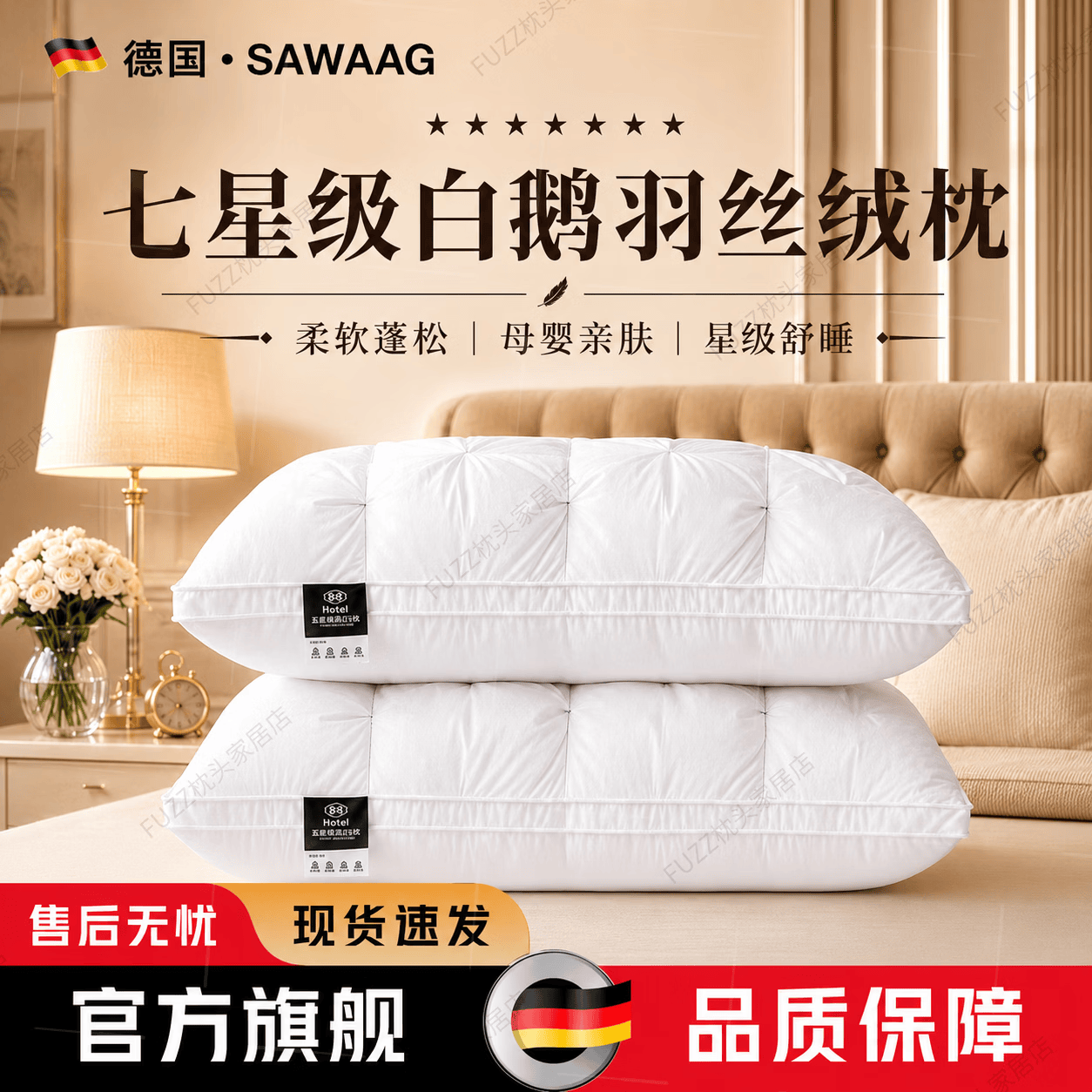 SAWAAG德国希尔顿同款羽丝绒枕头五星级酒店深度睡眠颈椎病护颈锥助睡眠 白色款【高枕48*74cm】 单只 蓬松柔软 超软护颈