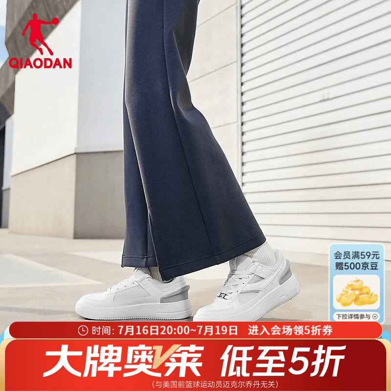 乔丹透气休闲小白鞋女 69.99元，乔丹彩底百搭运动鞋女 79.99元 - 86线报