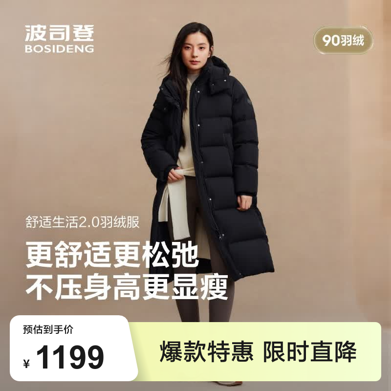 波司登（BOSIDENG）冬时尚休闲柔软舒适长款宽松厚羽90绒脱卸帽羽绒服保暖外套 黑色8056 S 160/84A 体重约110-125斤