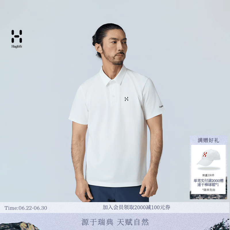 HAGLOFS火柴棍Cotton Blend Polo男子户外弹力棉Polo衫 柔白 L 025