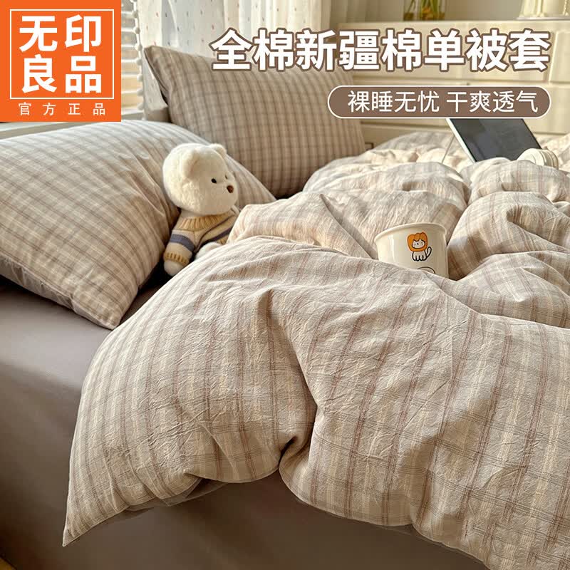 无印良品简约纯棉被套150x200cm单件家用单双人全棉被罩可机洗裸睡四件套 暮色灰【全棉面料 亲肤舒适】 150cm*200cm 单被套