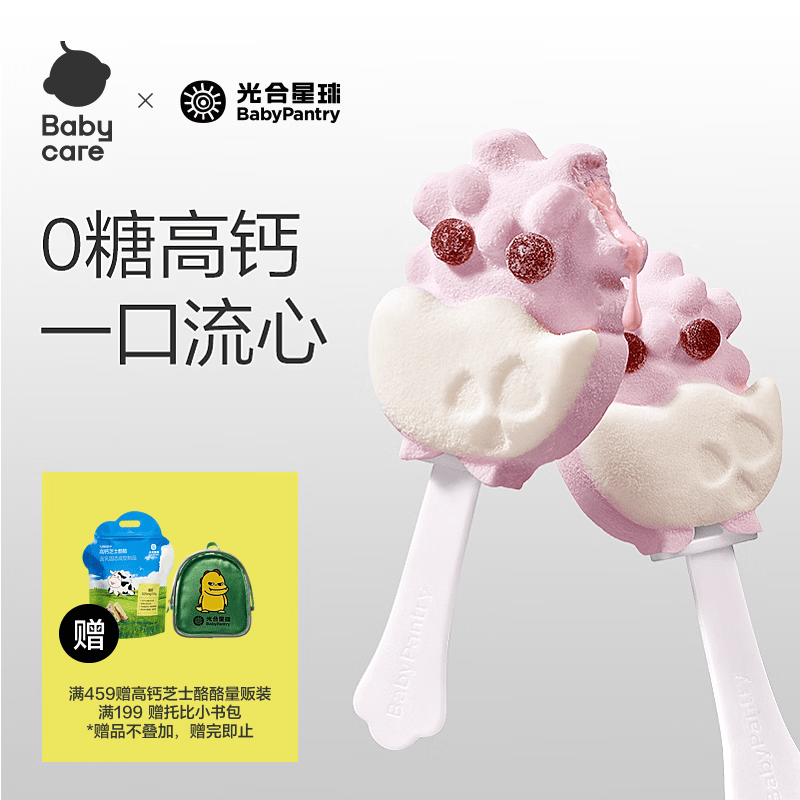 光合星球babycare无糖高钙夹心棉花糖棒棒糖无添加砂糖 儿童宝宝零食72g