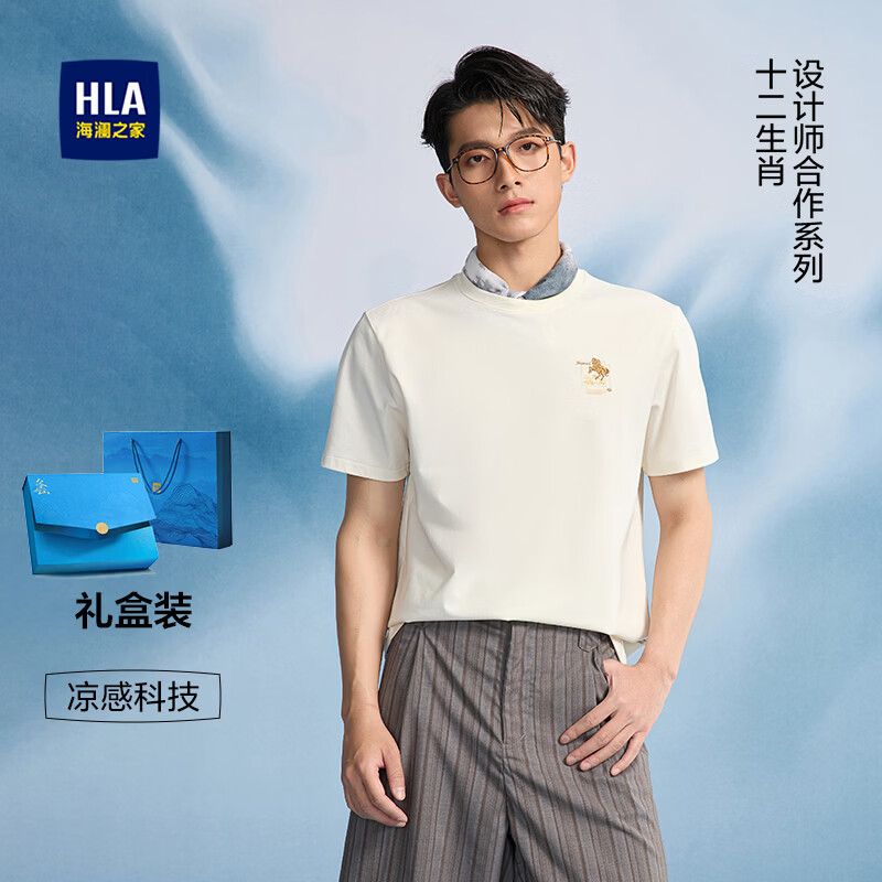 HLA海澜之家短袖T恤男26新马年敦煌系列凉感速干短袖男夏