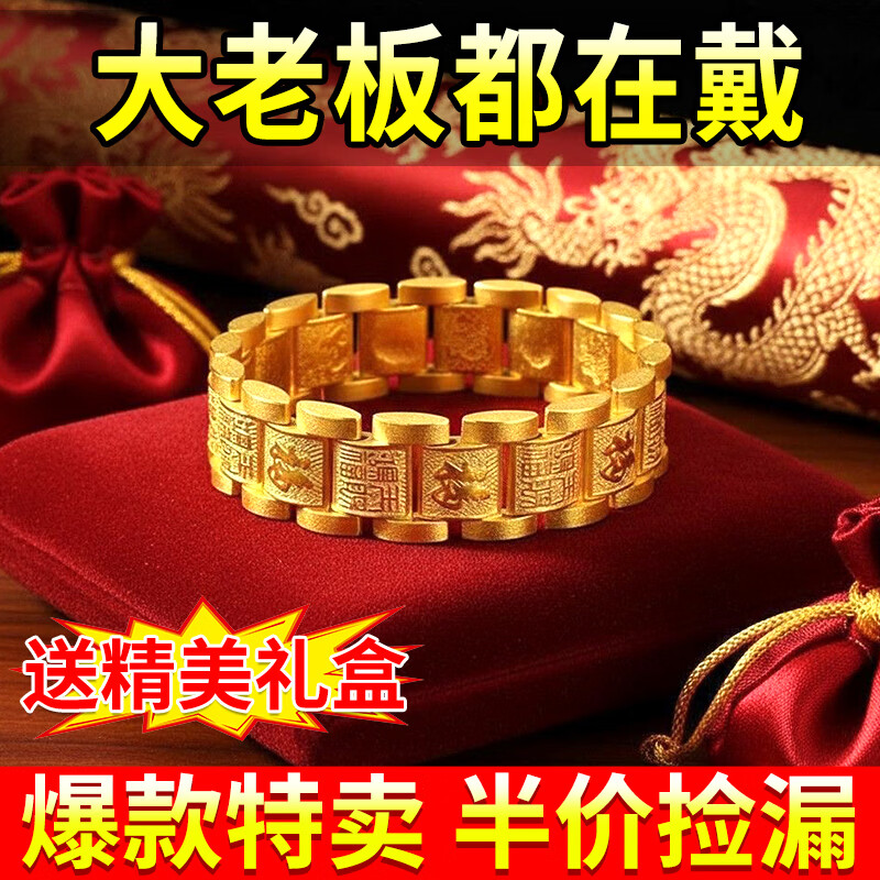 【限时抢购】金色百福霸气男士手链高档赐福手牌送爸爸的礼物422 百福金色手链【送精美礼盒】