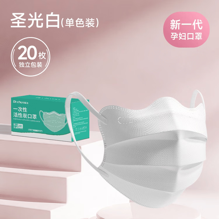 淘正口罩夏季薄款日本防晒口罩蝶形女士轻薄透气高颜值显脸小2026新款春夏季天薄款白色一次性 圣光白 蝶形口罩【物理防晒】20只独立装 物理防晒  修饰脸型