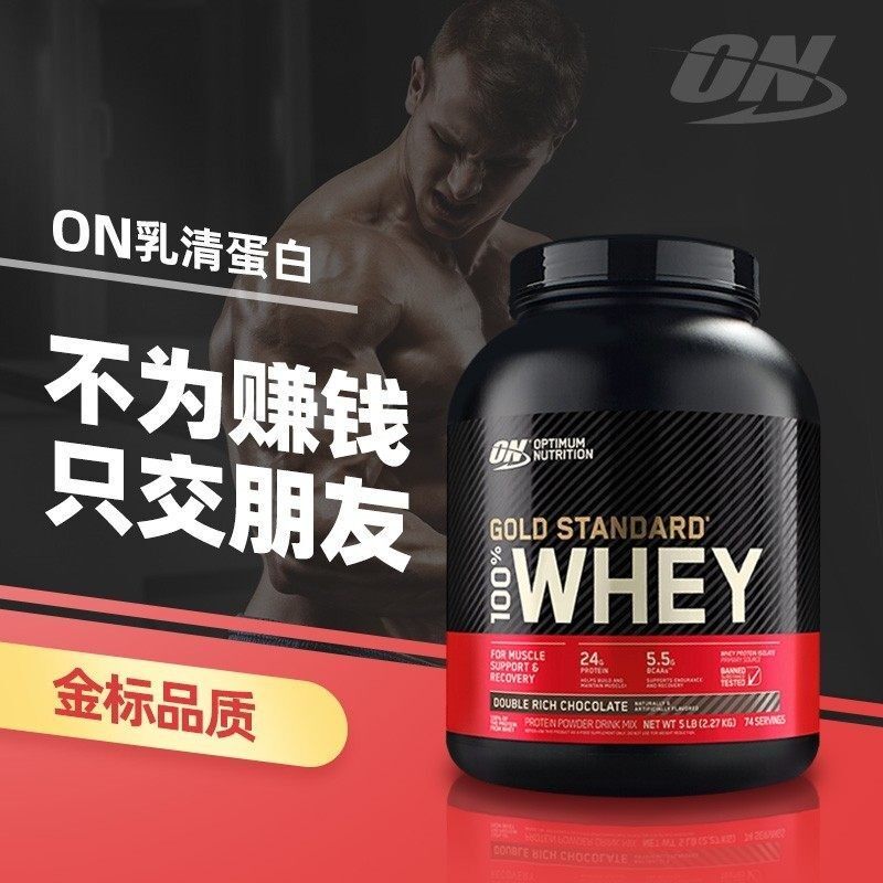 奥普帝蒙（ON OPTIMUM NUTRITION）蛋白粉WHEY分离乳清蛋白质粉运动健身增肌美国进口 ON金标蛋白粉【原装进口】 2.11kg*1桶 奶油曲奇味4.65磅
