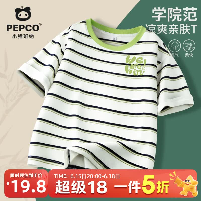 小猪班纳儿童短袖t恤男童夏季彩条衣服夏款男孩百搭柔软上衣夏装童装半袖 【透气亲肤柔软彩条短袖t恤1件】17 110 【推荐体重30-37斤】