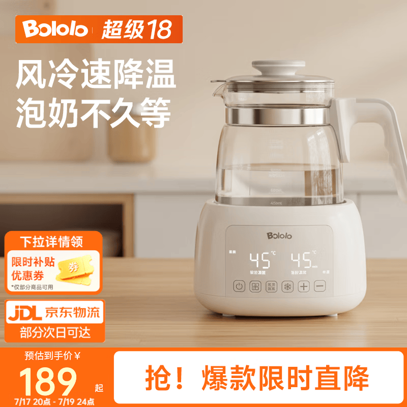波咯咯（bololo）波咯咯恒温水壶婴儿冲奶泡奶恒温壶家用保温热水壶烧水壶 【风冷款】极速降温/煮沸除氯 1.3L