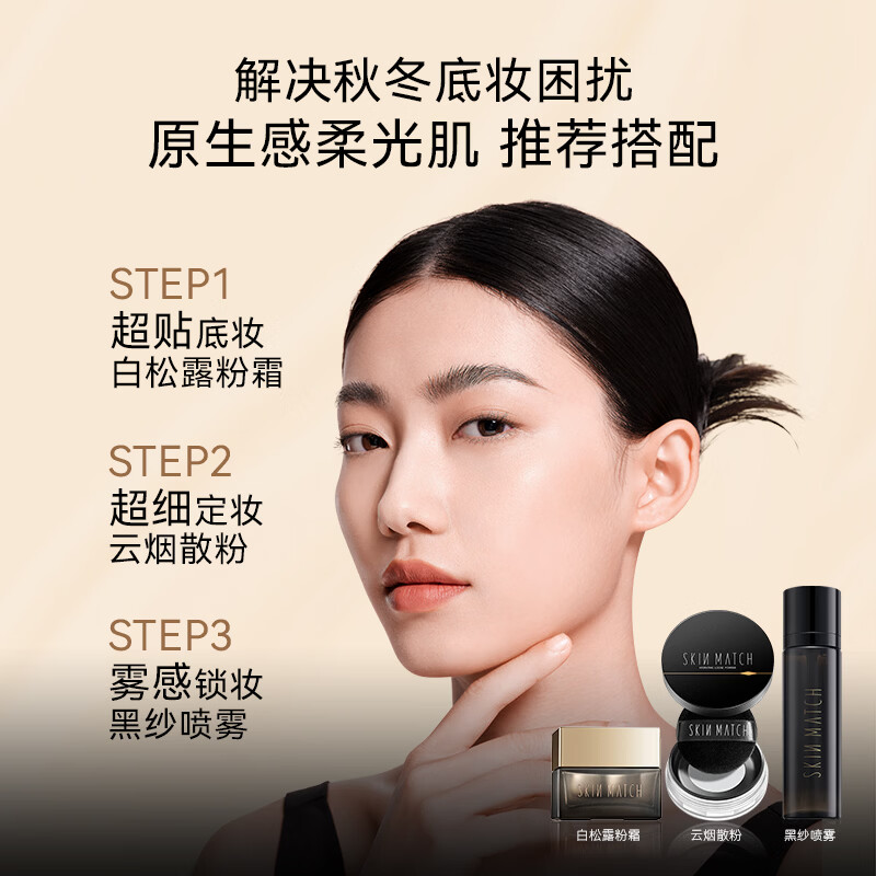 极密白松露精华粉霜粉底液遮瑕保湿持久不脱妆混干皮养肤不卡粉女礼物