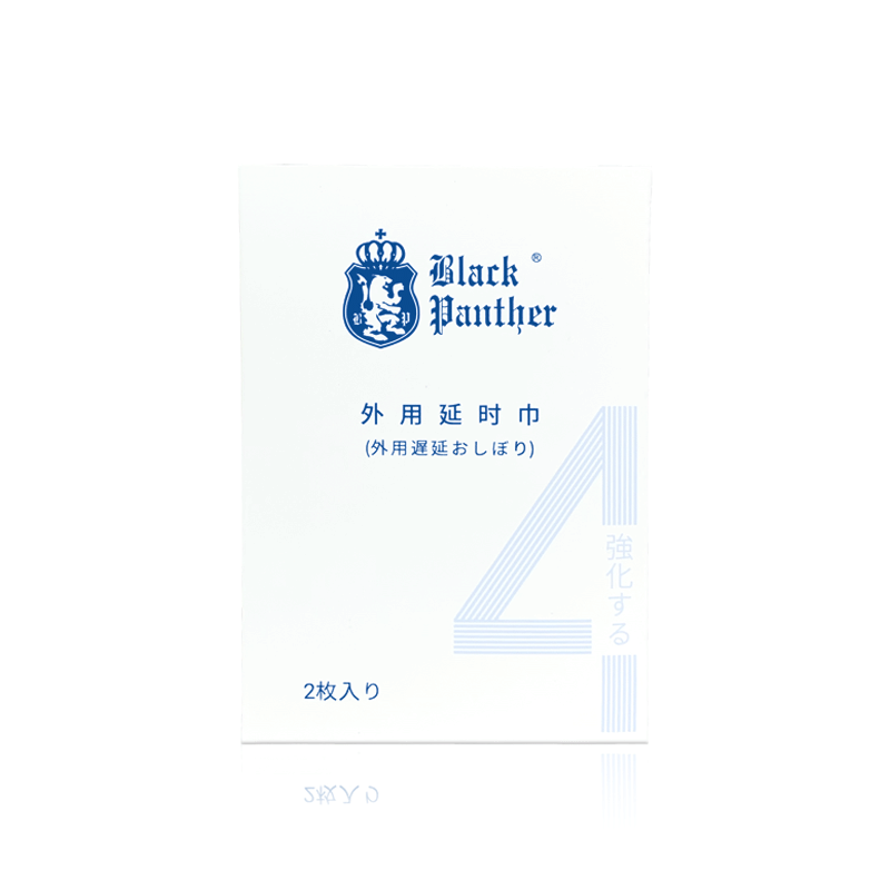 黑豹(Black Panther)外用延时湿巾2片装 黑豹-外用延时湿巾2片装 无规格