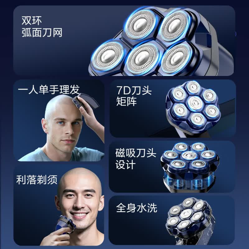 飞利浦（PHILIPS）同款光头神器理髲器男士专用26年新款电动自助剃光头家用剃胡刀 [深蓝]标配+备用刀头+收纳盒