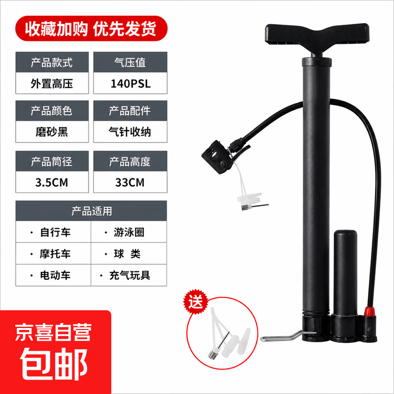 【小伞】打气筒自行车家用便携新型高压充气筒篮球气管子 【黑色短款+高压包】