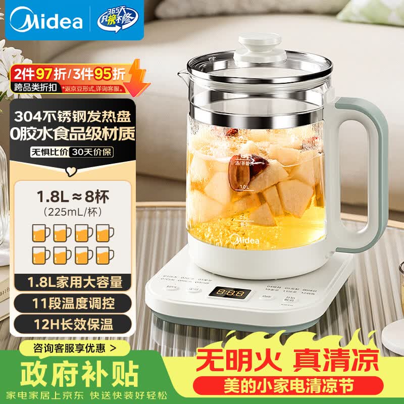 美的（Midea）【价保618】1.8L大容量养生壶 全自动24h预约烧水壶12h智能恒温电热水壶花茶壶煮茶器YSNC1806