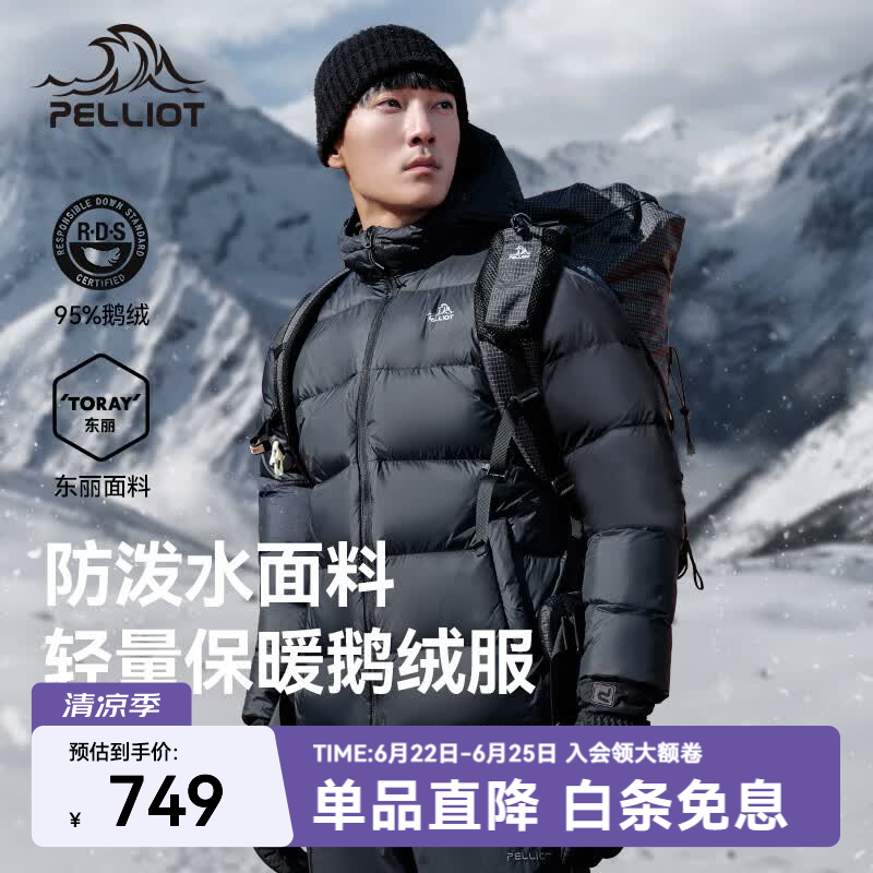 伯希和（Pelliot）【经典2.0】800蓬鹅绒羽绒服男女冬季保暖棉衣短款防风连帽外套 曜石黑【男款】 95%绒含量|东丽面料|1000高清洁度 3XL