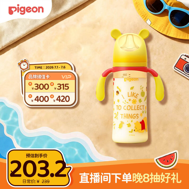 贝亲（Pigeon）PPSU迪士尼双把手奶瓶330ml LL号奶嘴 秋收时分 9