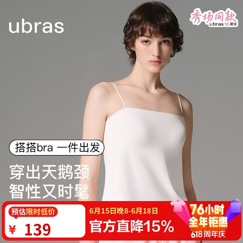 ubras26新款刘雯同款吊带背心女带胸垫抹胸文胸夏季薄内衣女