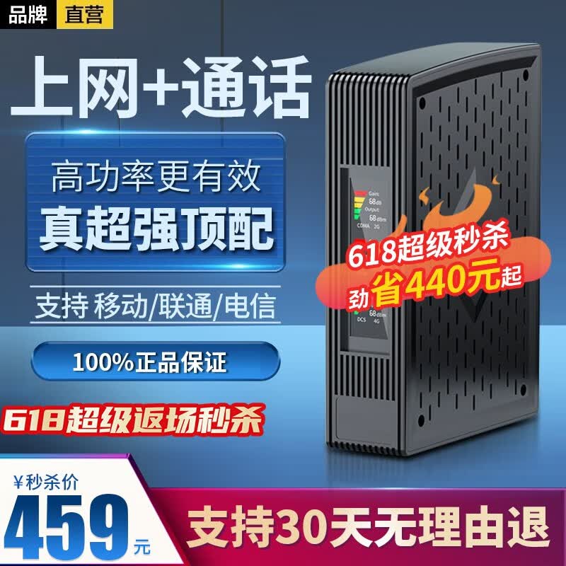 【新升级超强顶配】手机信号放大器增强器移动联通电信通话上网2g3g4g5g三网地下室家用办公果坊 【重磅升级|别墅级覆盖700平方】怎么看?