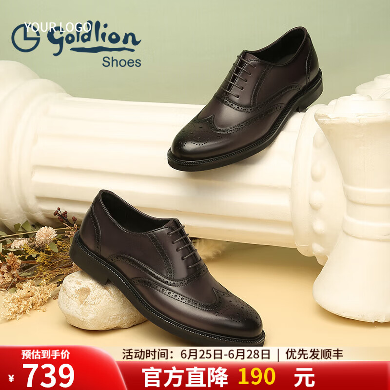金利来（Goldlion）男鞋春夏款皮鞋男擦色正装鞋三接头男士皮鞋牛津鞋婚鞋 棕色(布洛克) 43