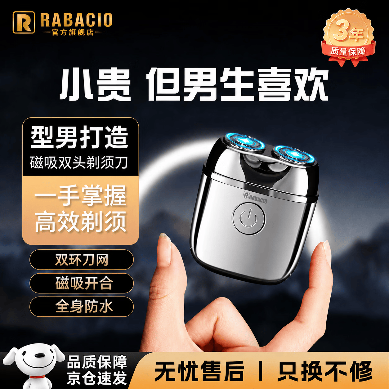 RABACIO德国商标剃须刀电动男士2026新款高端迷你旅行便携刮胡刀胡须子不留黑点情人节礼物送男友父亲爸爸 流光银【礼盒装】（当/次日达） 剃须刀热卖第一 节日礼物生日礼物送男朋友