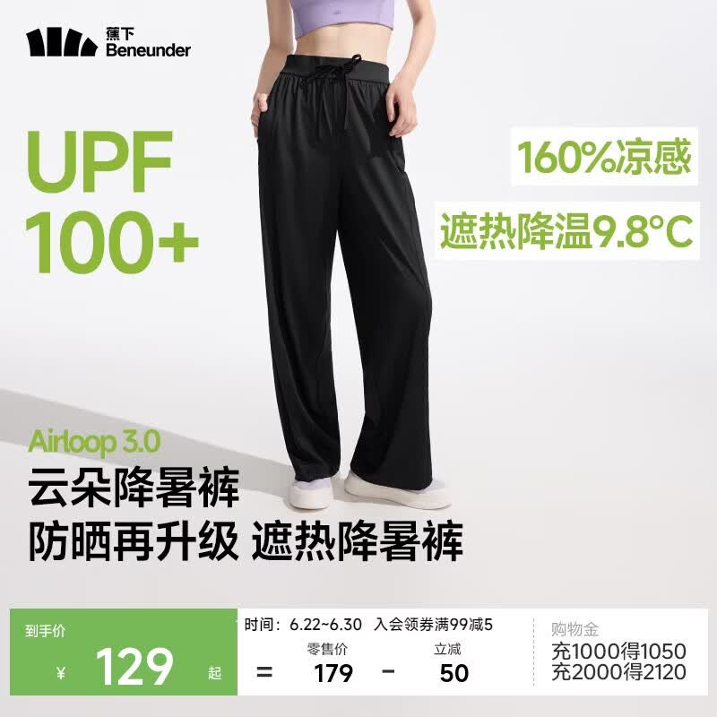 蕉下（beneunder）阔腿裤休闲裤子女士冰丝垂坠感宽松防晒运动长裤透气春夏款AL206