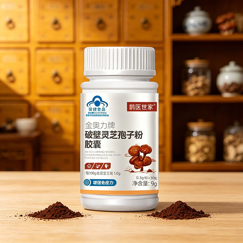 破壁灵芝孢子粉胶囊增强免疫力营养品 30粒*5瓶 【老客囤货装