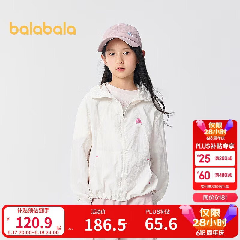 巴拉巴拉【商场同款】儿童防晒衣女童2025夏季薄款皮肤衣外套202225105002