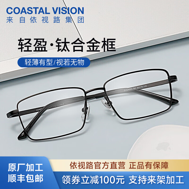 依视路（ESSILOR） 钻晶系列高清耐磨防蓝光近视超薄镜片专业配度数眼镜架男女镜框 钛+金属-全框-4004BK-黑色 镜框+依视路A4防蓝光1.60现片