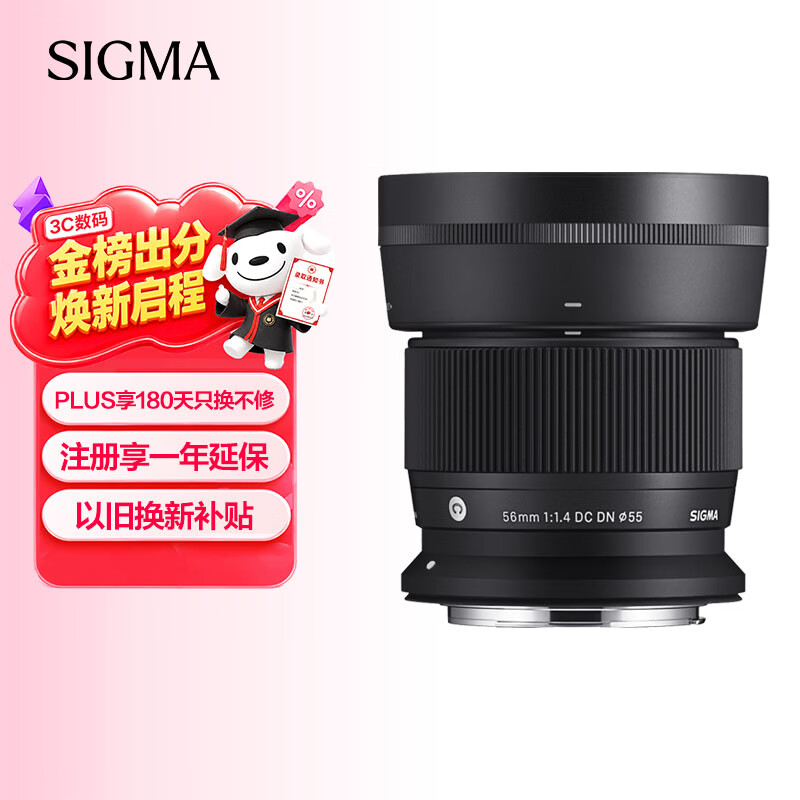 适马（SIGMA）56mm F1.4 DC DN｜Contemporary 半画幅大光圈定焦镜头 人像特写（佳能RF卡口）