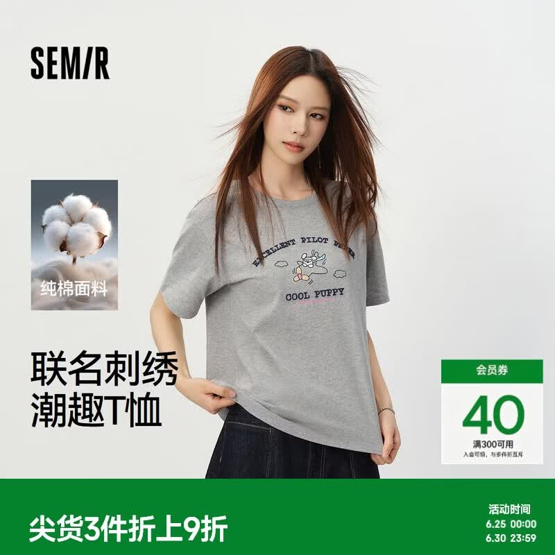 森马（Semir）BRUNCH BROTHER联名短袖T恤女夏季纯棉刺绣2026上衣109326100023