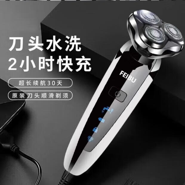 【厂家直发】智能三刀头电动剃须刀全身水洗 三头银色专享款