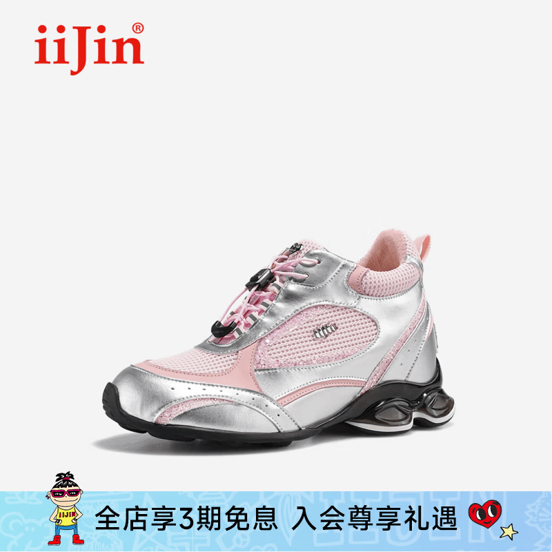 iiJin艾今2026夏新款8.5cm厚底内增高女鞋甜酷潮流网面抽绳休闲鞋女914IWA 粉色 34