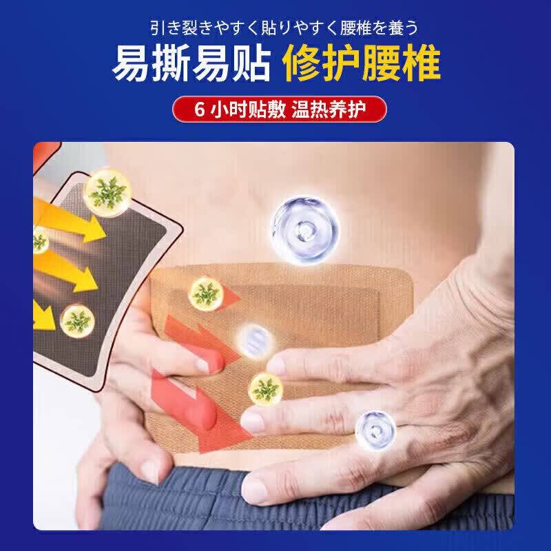 藤原石川制薬腰间盘突出膏药腰肌劳损压迫神经腰疼腰痛膏贴腰椎间盘突出进口药 特效疗效3盒【一贴痛止】 腰椎特效疗效专用最好的膏