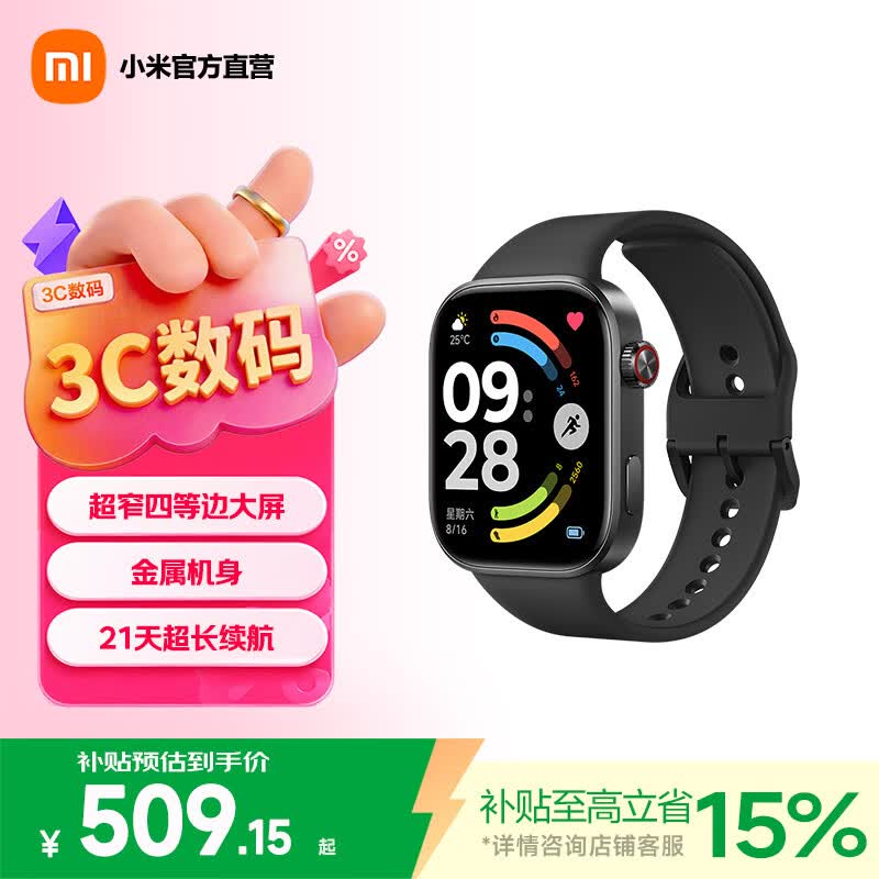 小米（MI）REDMI Watch 6 澎湃OS 3 心率血氧监测 蓝牙通话 智能手表 小米汽车 【新品】 REDMI Watch 6 典雅黑
