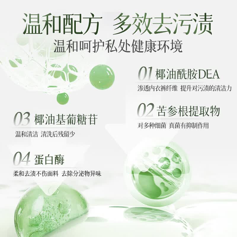 黎芙莎内衣内裤洗衣液手洗专用洗衣液清洗液栀子花香500g 栀子花+蓝风铃内衣洗衣液(1+1)