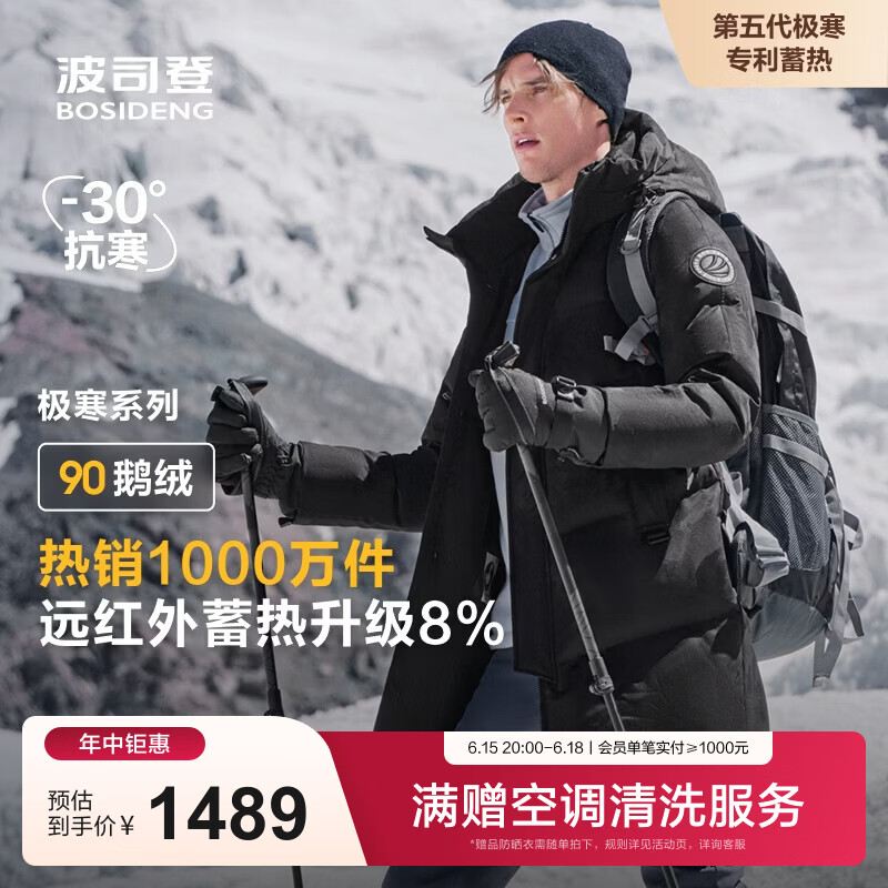 波司登（BOSIDENG）极寒羽绒服鹅绒男女情侣款中长款冬连帽户外保暖加厚外套大码推荐 迷彩黑9813 3XL 185/104A 体重约160斤-180斤
