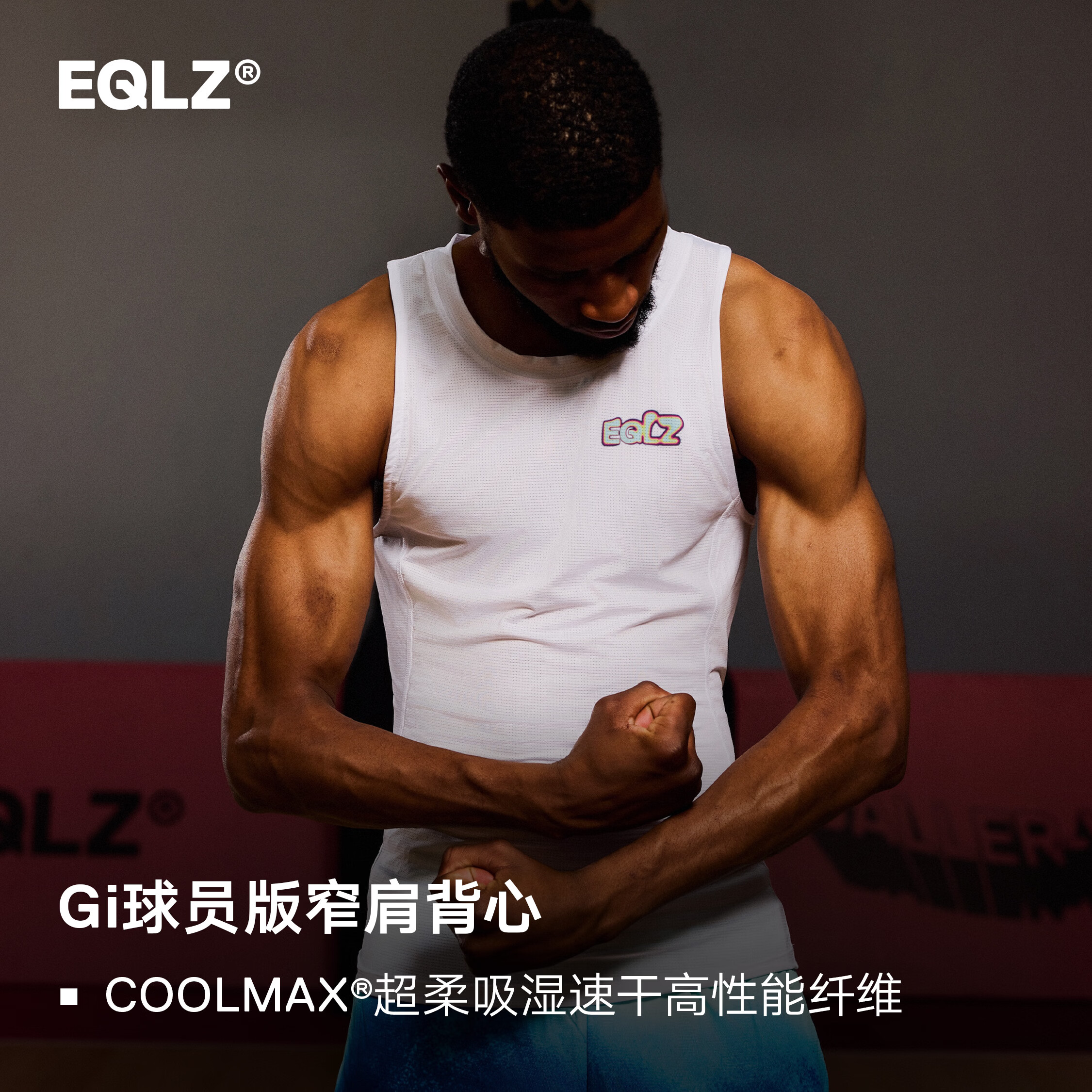 EQLZ官方GI球员版极光Aura篮球训练速干运动紧身背心Baller-Verse 格斗白 XL
