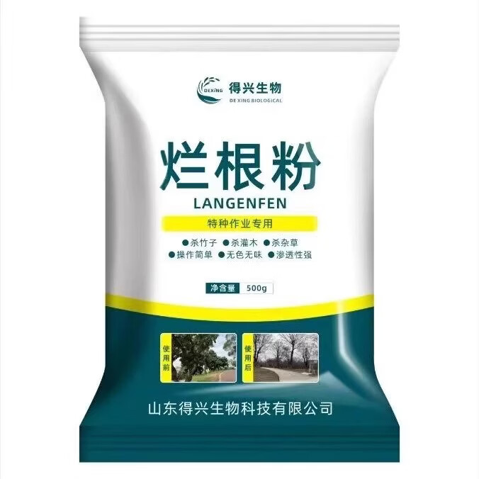 灭竹子专用烂竹根连强力除竹粉腐蚀竹根开荒地灌木杂草一扫光神器 买五袋发九袋【永不返青】