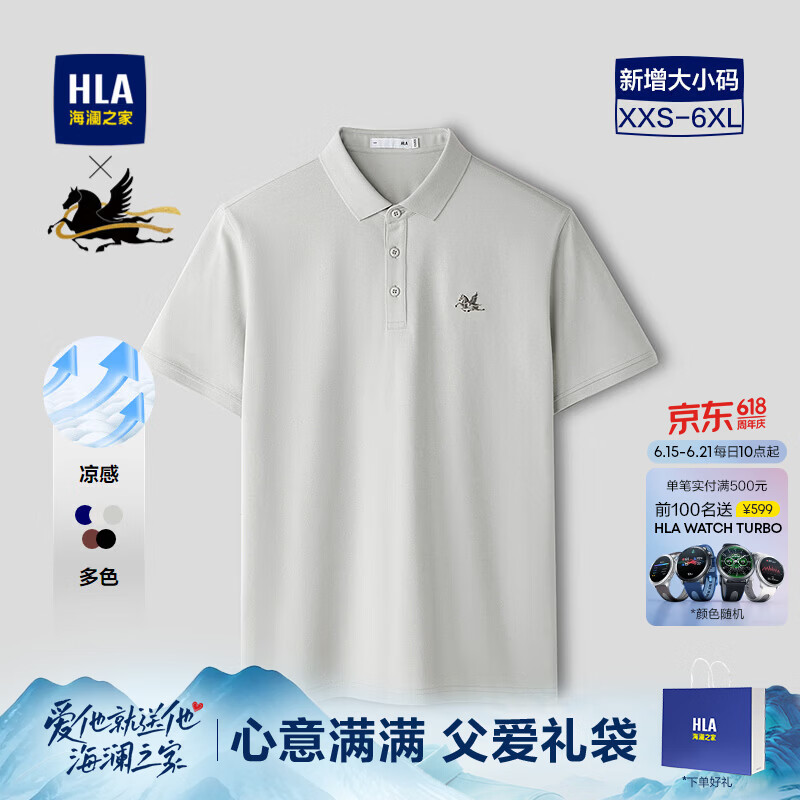 海澜之家（HLA）POLO衫男款马上好运凉感抗菌透气短袖男夏季父亲节礼物 浅灰K6 L 175/92A 推荐137~150斤