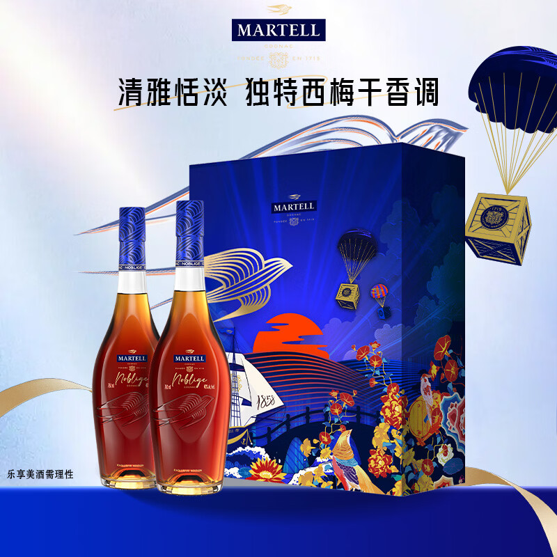 马爹利名士VSOP 干邑 白兰地 750ml 双支礼盒